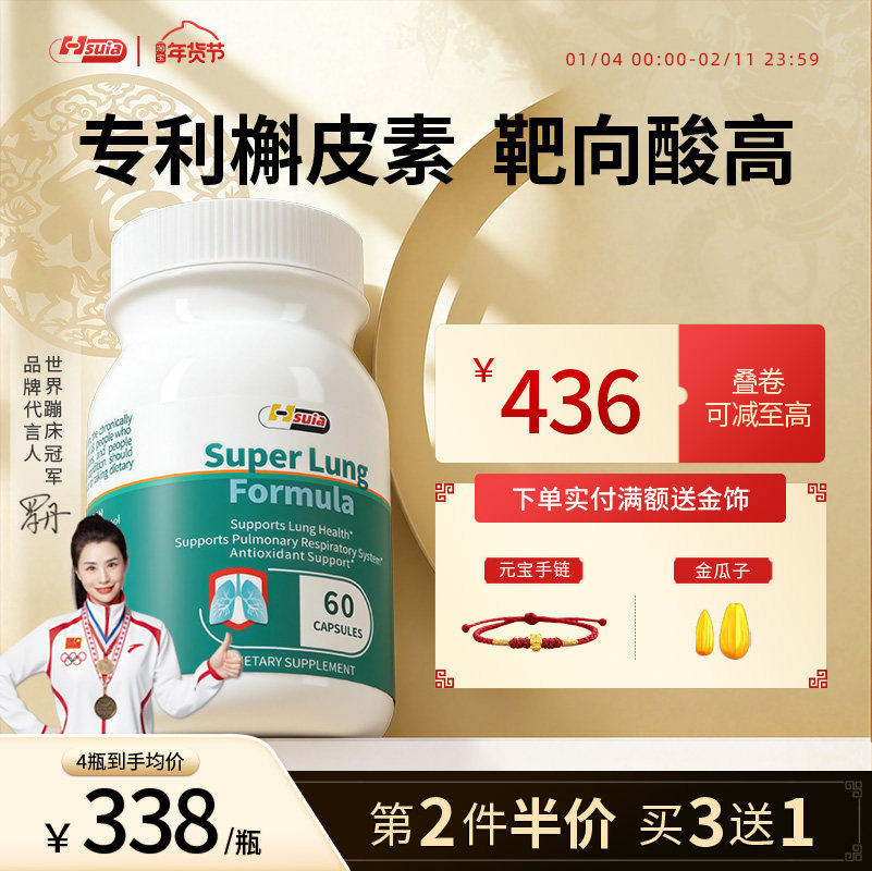 Hsuia超氧瓶嘌呤平衡酸高酸呵护关节代谢保护剂保健品,保健食品/膳食营养补充食品,尿酸调理食品,淘宝优惠券,粉丝福利购,淘宝优惠卷