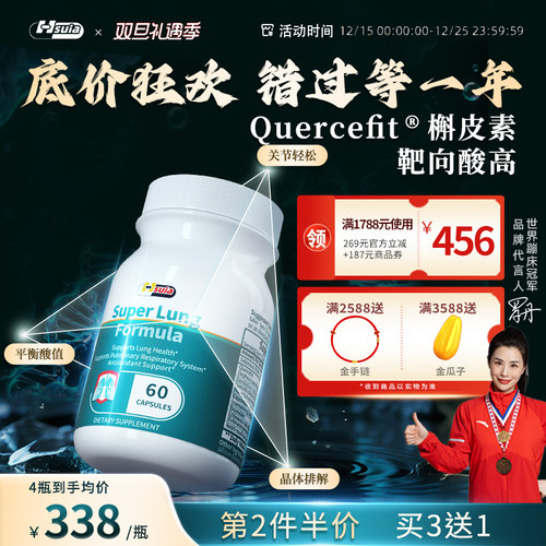 【升级加强】酸友常备酸值平衡