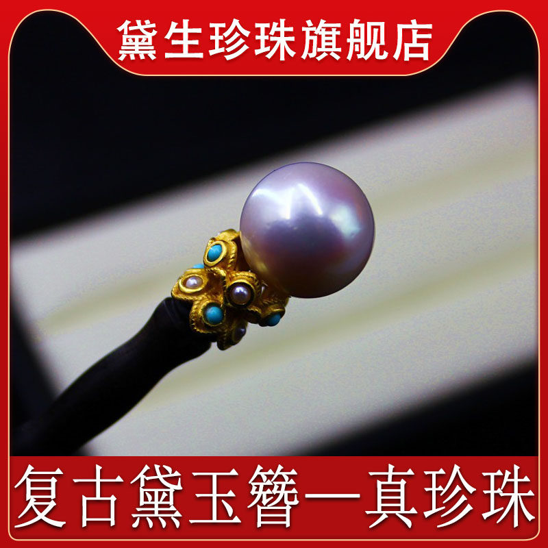 高档天然珍珠复古檀木发簪 古风汉服盘发簪子头饰配饰 黛玉簪礼物