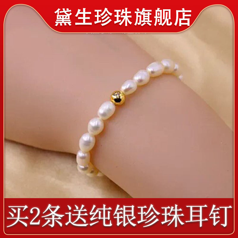 黛生珍珠正品天然淡水真珍珠弹性珍珠手链手串简约百搭女生日礼物