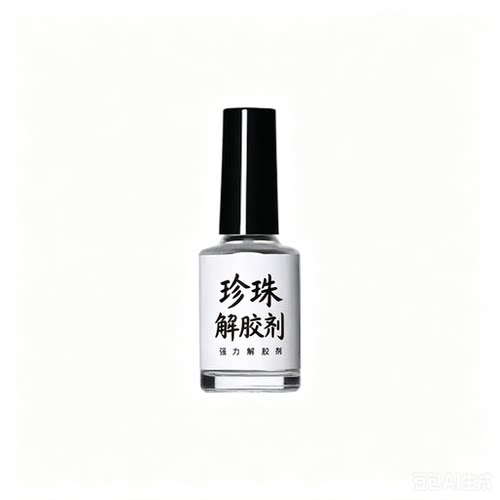 珍珠专用解胶剂珍珠表面除胶剂珍珠首饰修复工具