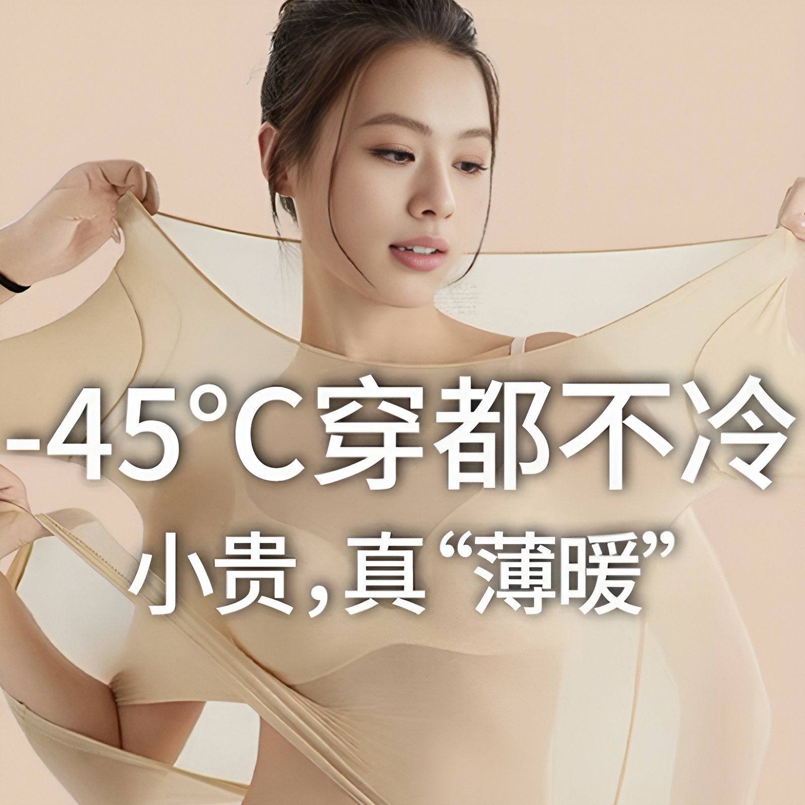 超薄保暖内衣女款套装冬季抑菌发热抑菌秋衣秋裤无痕肌底衣美肤衣
