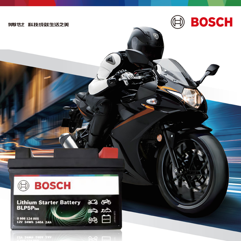 博士摩托车锂电池12V通用免维护蓄电瓶春风贝纳利本田钱江哈雷