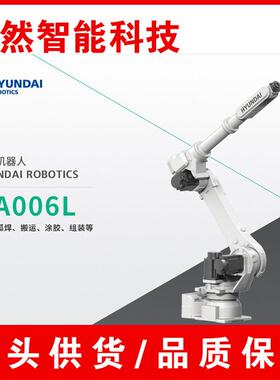 哈工现HYUNDAI工业机器人HA006L 弧焊 搬运 涂胶 组装 保养维修