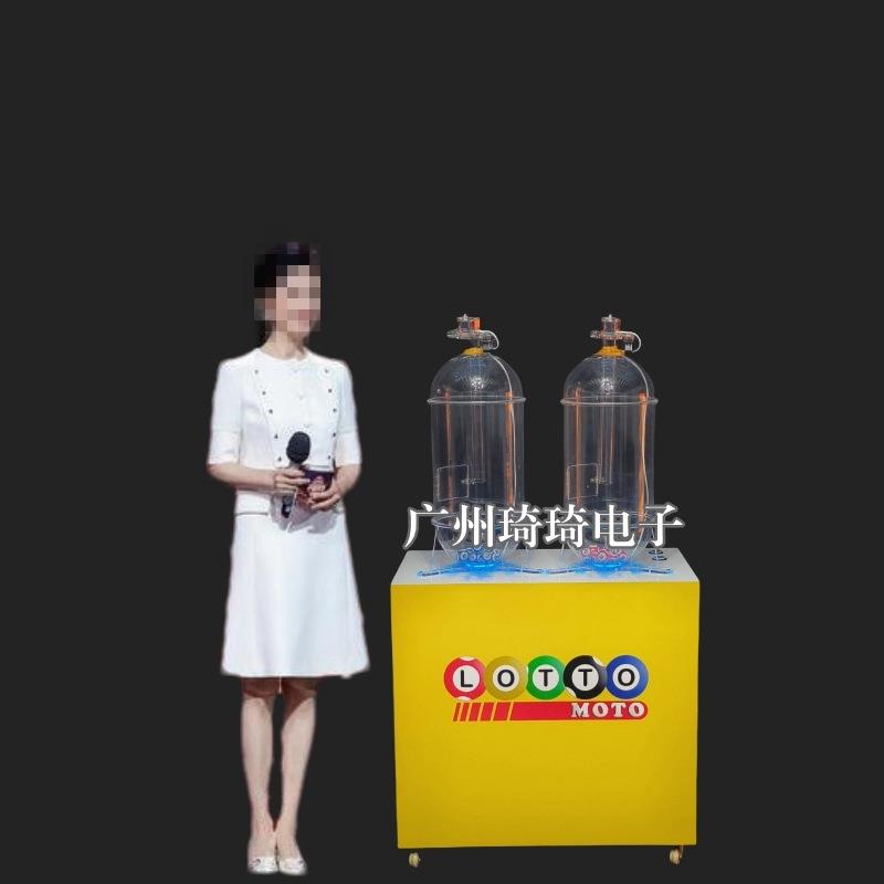 2D排列乐透摇奖机娱乐抽奖机摇号机浮球机吹球0-9号体彩转盘广州