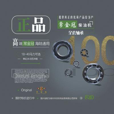 常金冠柴油机正品配件－CJG25-CJG36全套轴