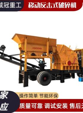 PF1008 PF1010 两腔破碎区 移动反击式破碎机 碎石机 时产80吨