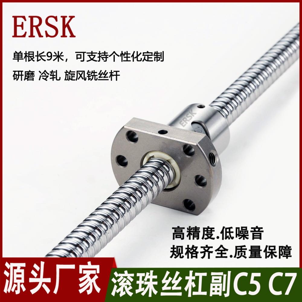 SFNUR1204 SFU SFNU系列 滚珠丝杠研磨C5机床轧制C7丝杆 螺母