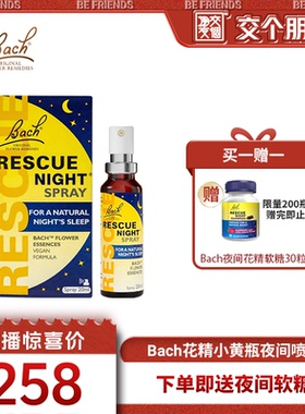 【交个朋友】Bach花精小黄瓶喷雾