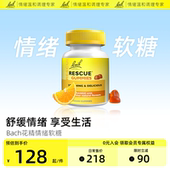 Bach花精工位情绪稳定软糖改善解压情绪舒缓焦虑进口 临期特惠