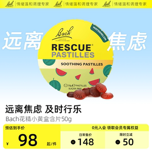 Bach花精小黄盒含片工位情绪稳定软糖改善解压情绪舒缓焦虑进口