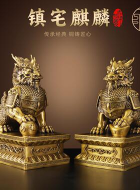 纯黄铜麒麟一对摆件全铜有底麒麟招财镇宅摆件家居客厅办公室装饰