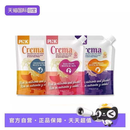 【自营】Pronature枫趣&粉钻联名宠物汤包滋补羊肉鸭肉骨汤汤猫狗
