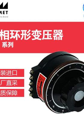 德国Ismet单相环形变压器RU-2 系列 带旋转开关和刻度