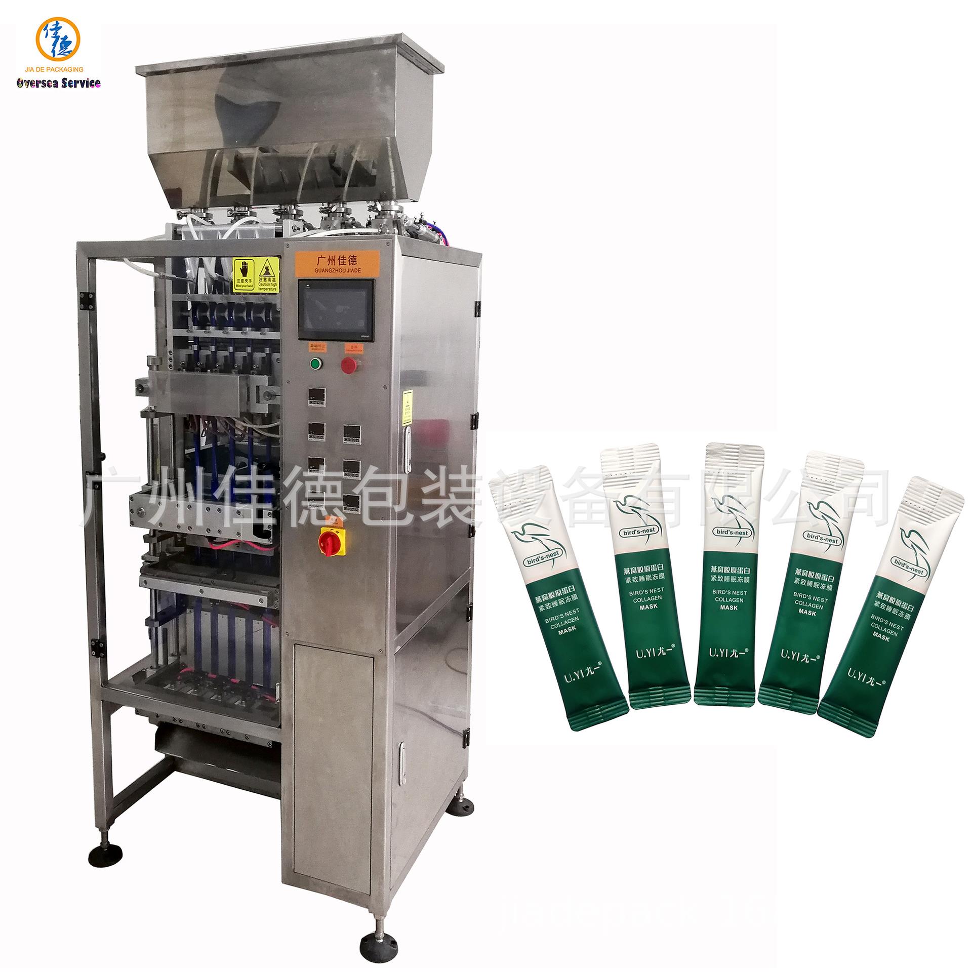 5列10列背封圆角燕窝胶原蛋白睡眠冻膜包装机洗衣凝胶包装机