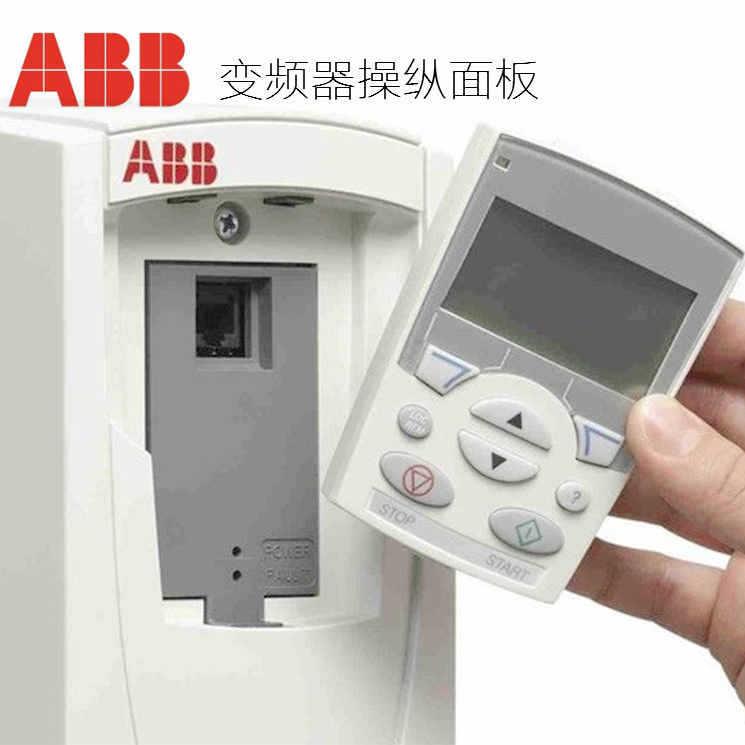 中文面板ABB变频器操作面板ACS510/550/355