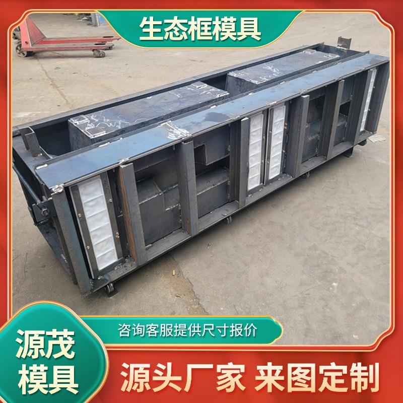厂家供应植草式箱型砌块模具干垒式挡墙模具水利阶梯式生态框模具