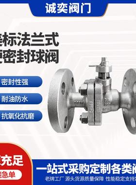 厂家直供Q41W-300LBRL美标法兰式硬密封球阀不锈钢阀门