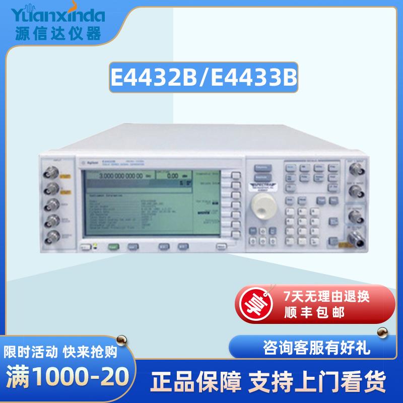 安捷伦Agilent E4432B/E4433B 信号发生器 3G/4G信号发生器 租售