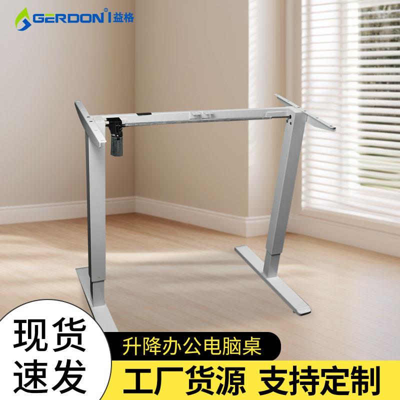 SME24-L1倒装单电机两节电动升降桌架腿架冷轧钢立式办公桌可调节