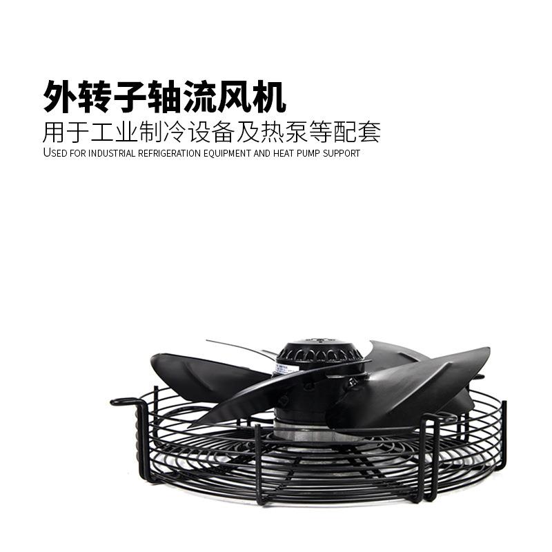 弘科YWF网罩式外转子轴流风机冷库冷干机冷凝器蒸发散热风扇现货