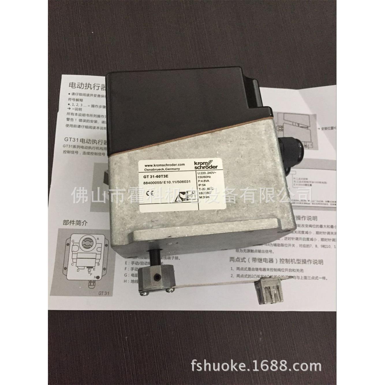 电动执行器GT31-30T3E,15T3E,05T3E,60T3E