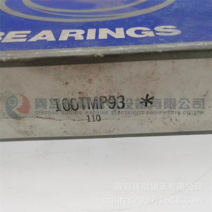 N-S-K 推力圆柱滚子轴承 100TMP93 100mm X 170mm X 42mm