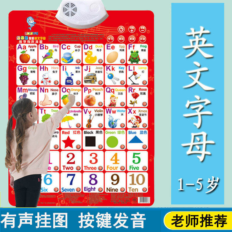儿童宝宝学26个英语英文