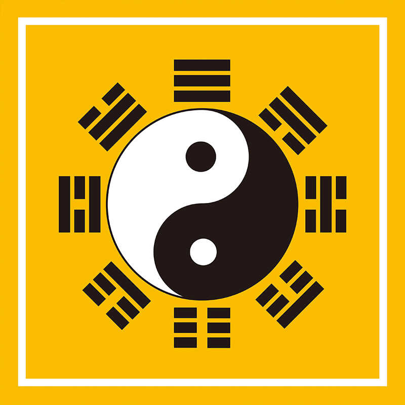 太极八卦图贴纸周易经先