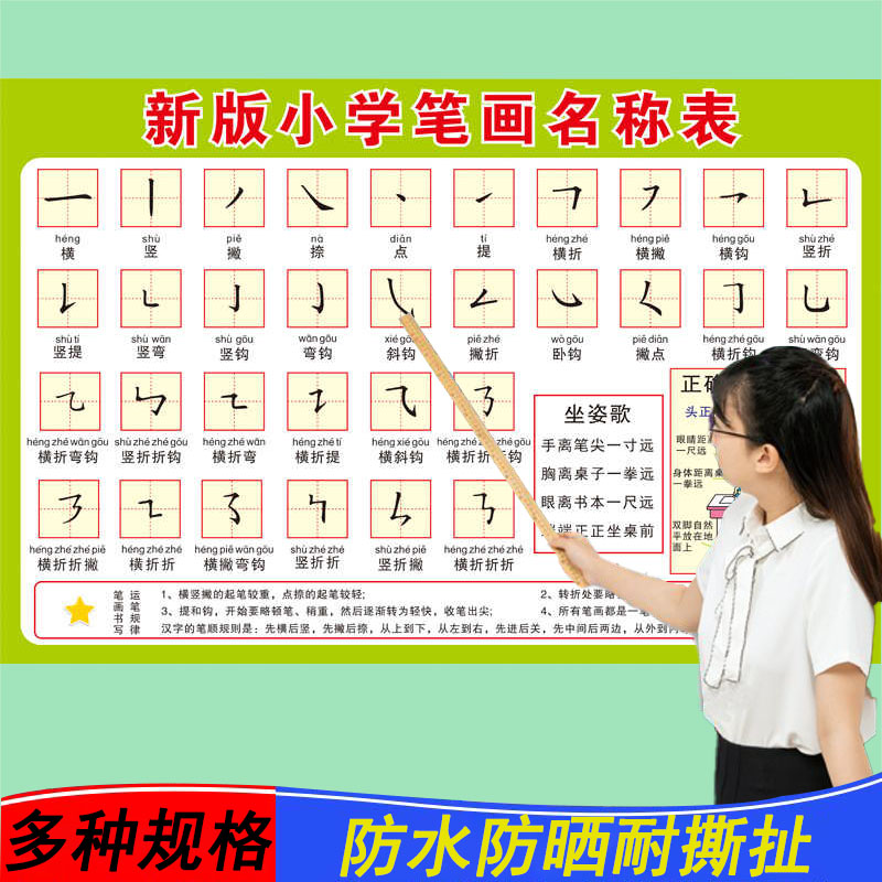 小学生认字海报幼儿园学