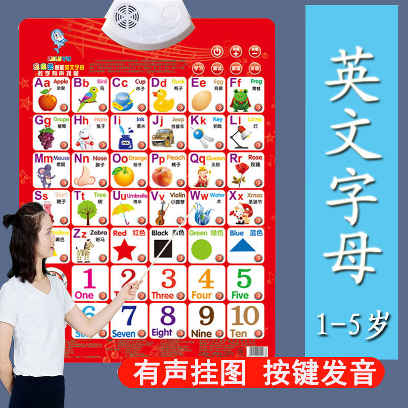有声挂图早教幼儿童数字认知卡