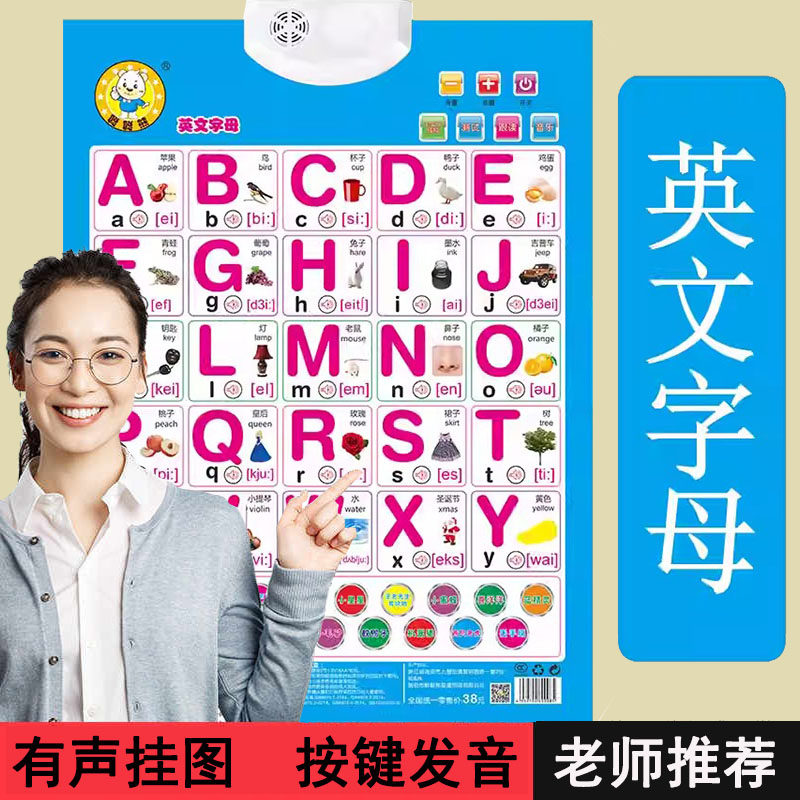 儿童宝宝学26个英语英文字母