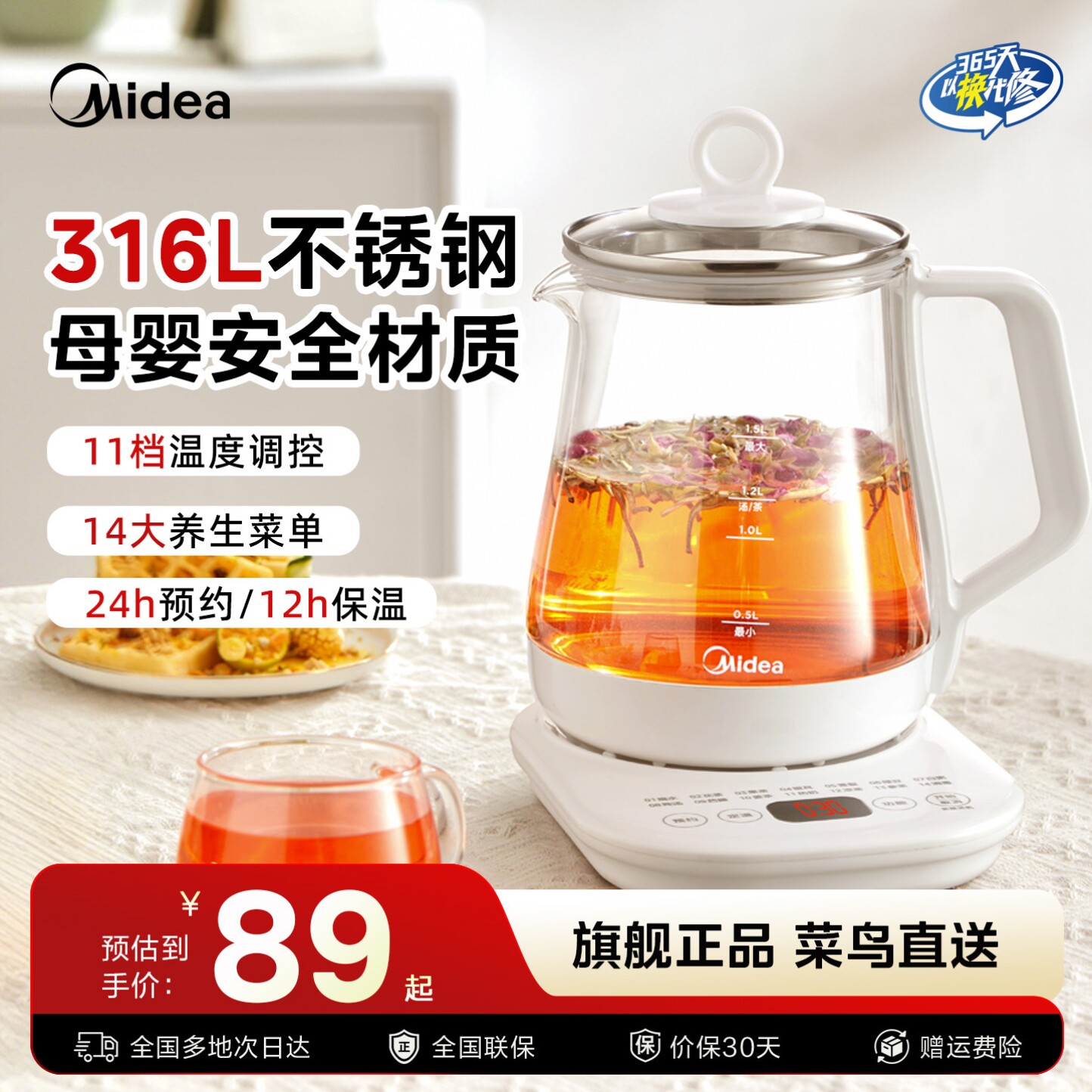 美的养生壶全自动煮茶器小型玻璃煮茶壶办公家用多功能煮烧水壶