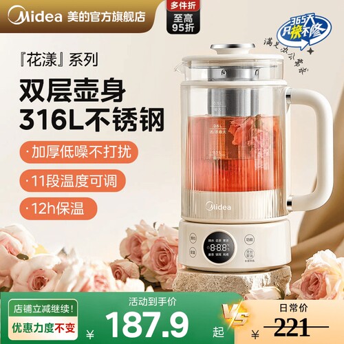 美的养生壶办公室小型全自动加厚玻璃保温家用多功能煮茶器烧水壶