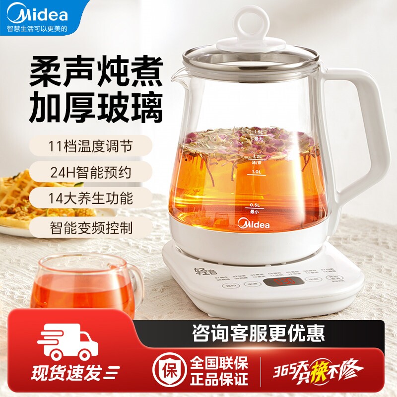 美的养生壶办公室小型家用多功能花茶煮茶壶煮水壶炖煮保温全自动