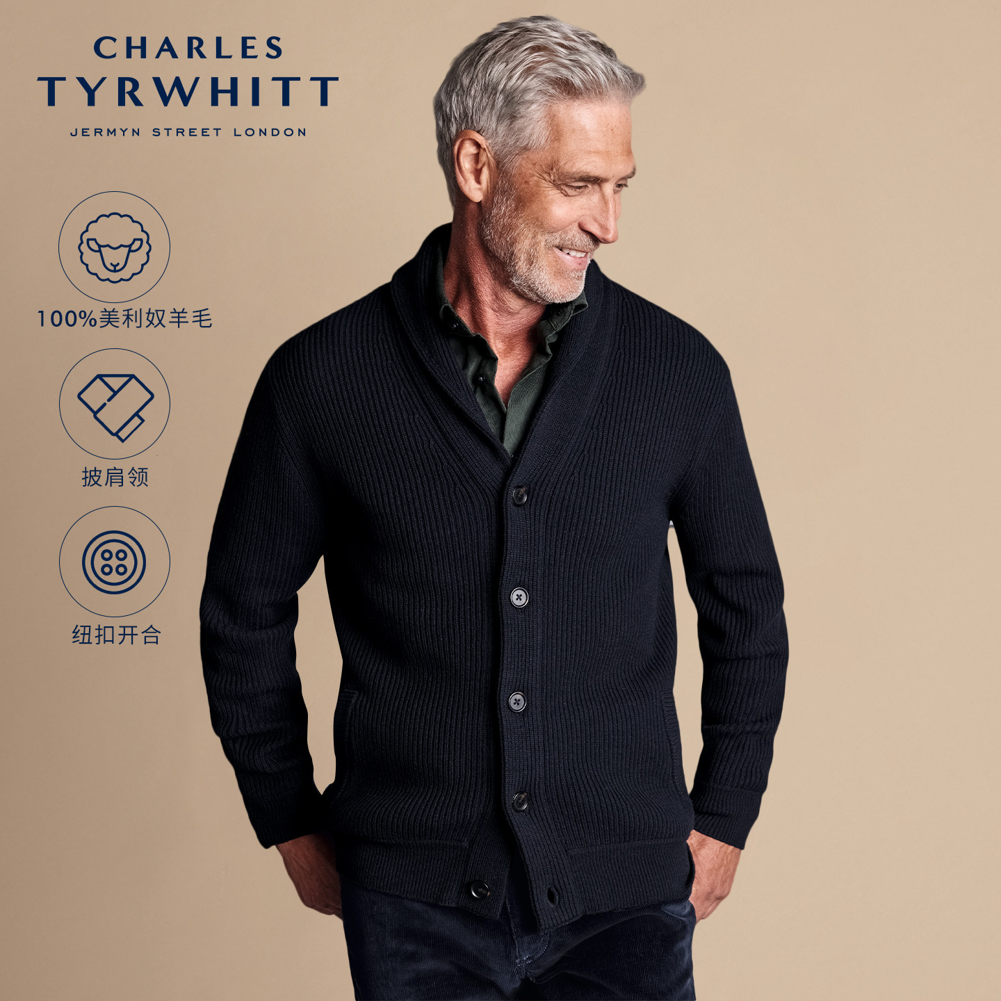 CHARLES TYRWHITT海军蓝美利奴羊毛披肩领羊毛男士保暖休闲开衫