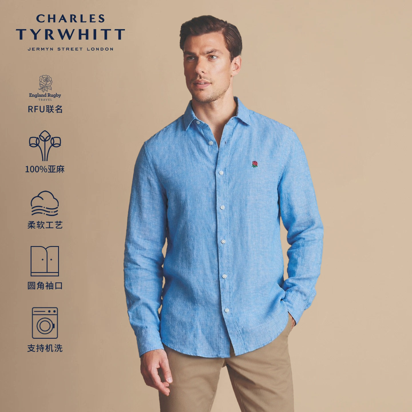 CHARLES TYRWHITTCT查特海洋蓝英格兰球队联名款透气亚麻衬衫