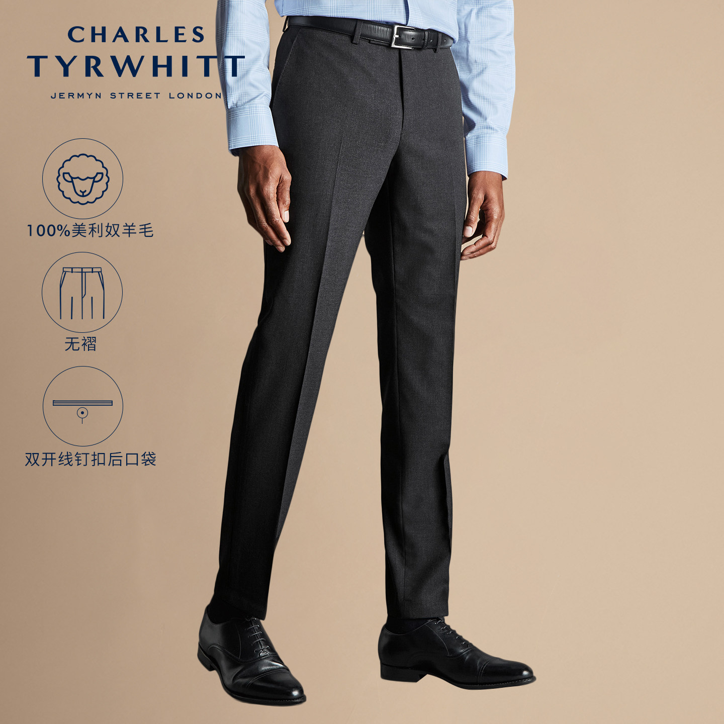 CHARLES TYRWHITT修身版型炭灰色羊毛高端商务休闲男士西裤