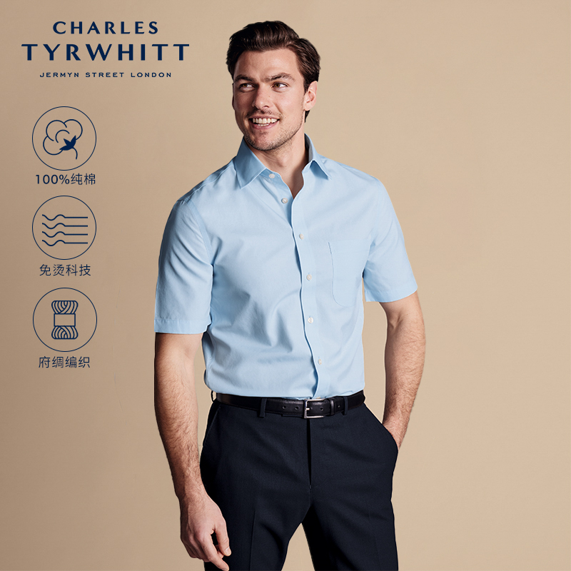 CHARLES TYRWHITT夏季男士纯棉商务透气柔软天空蓝短袖府绸衬衫