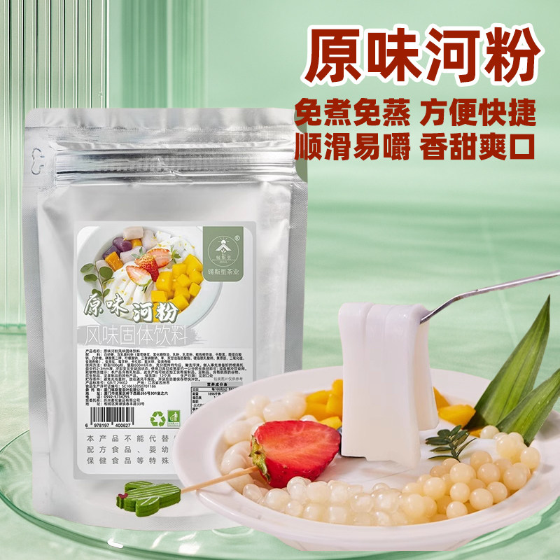 原味河粉果冻布丁条面条小红书爆果冻/布丁粉