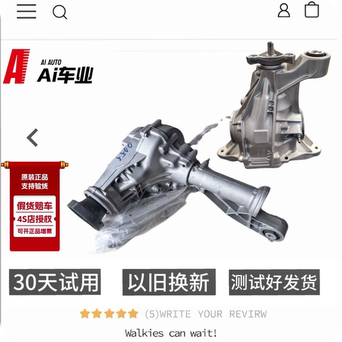 奔驰GLE167前差速器分动箱总成