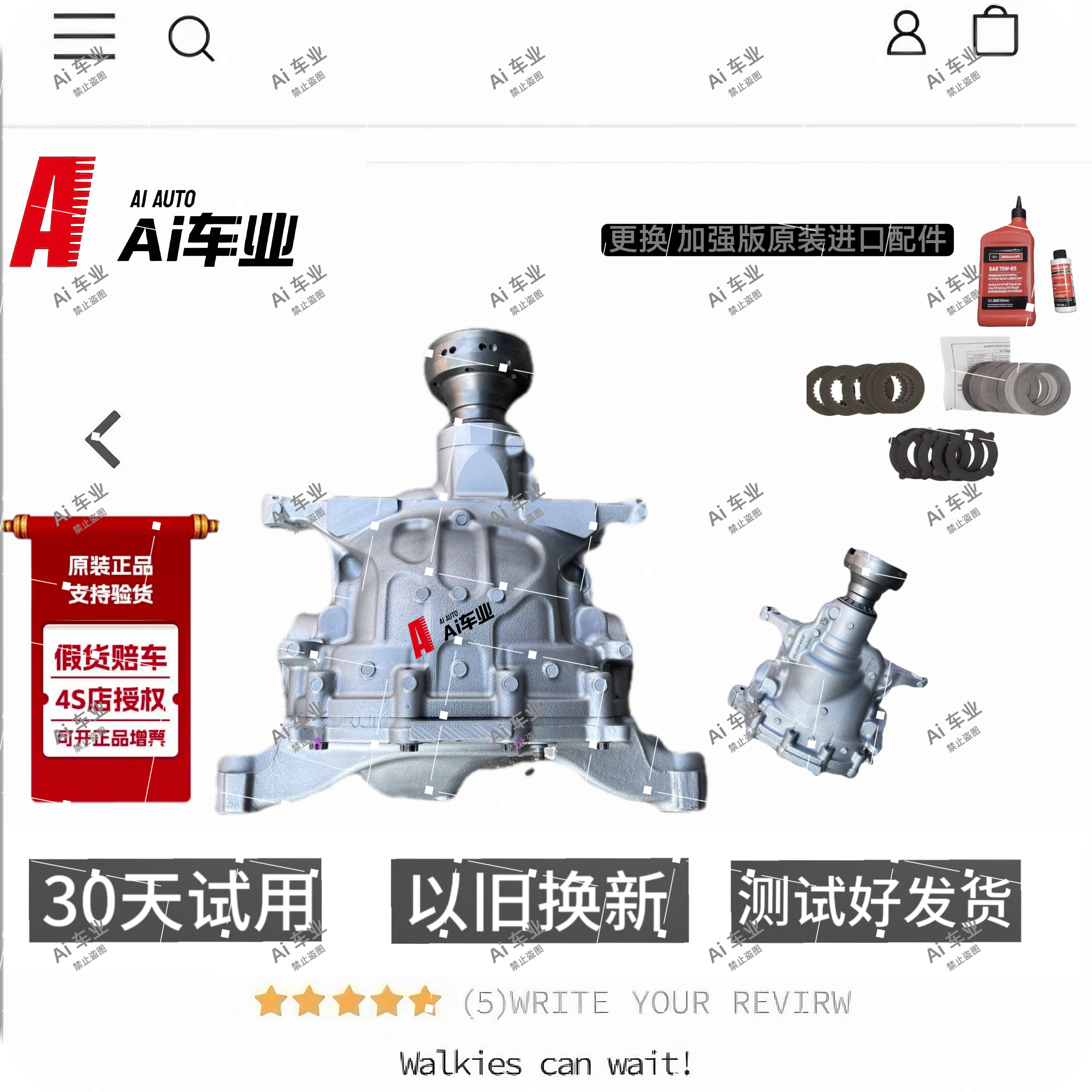 「十年老店」福特差速器分动箱图片