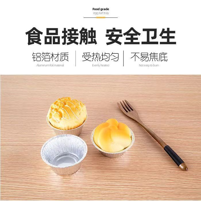 一次性食品级Y1型号锡纸蛋挞托耐高温家用厨房烘焙灌汤包锡纸托