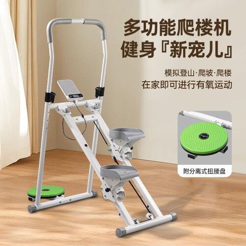 健身器材家用多功能爬楼机可折叠踏步机室内楼梯锻炼爬机坡登山机