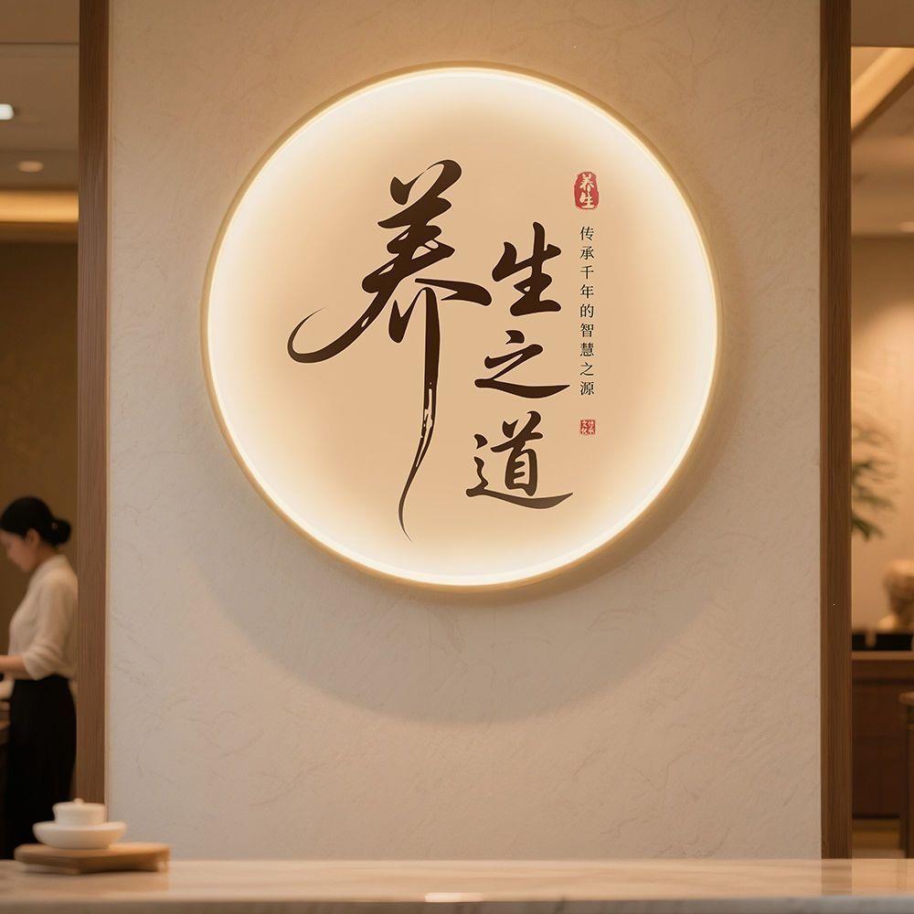 圆形书法装饰画玄关中式