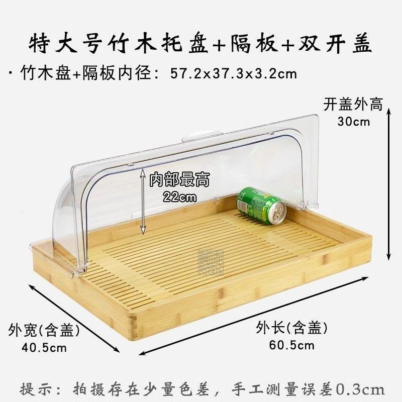 方形蛋糕托盘防尘罩烘焙