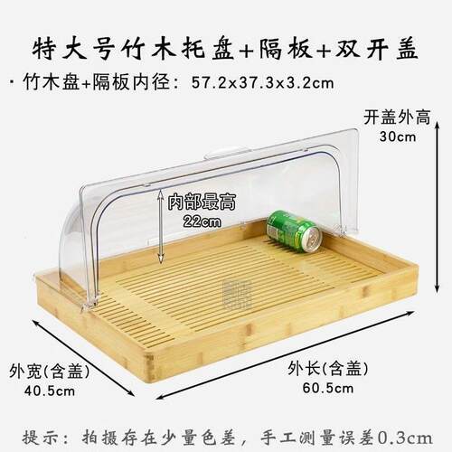 方形蛋糕托盘防尘罩烘焙