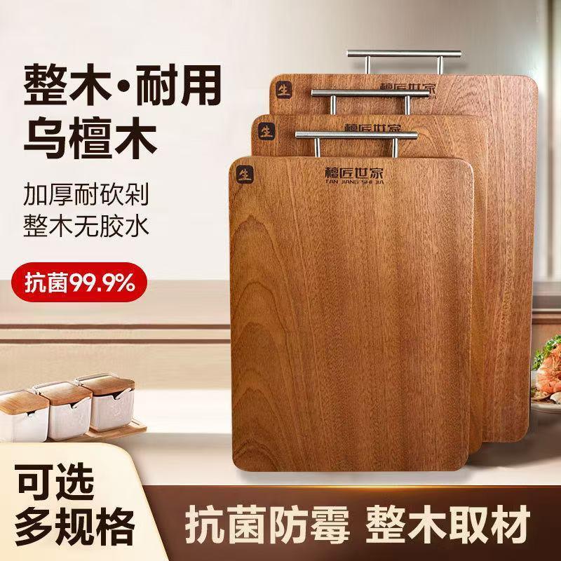 顺丰包邮正品乌檀木菜板