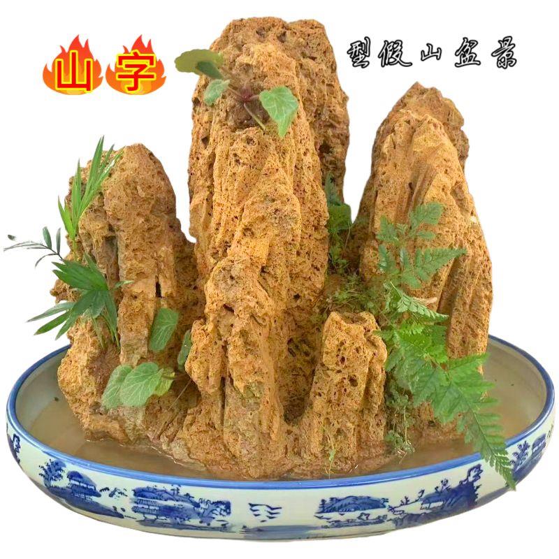 真天然吸水石上芦管石桌