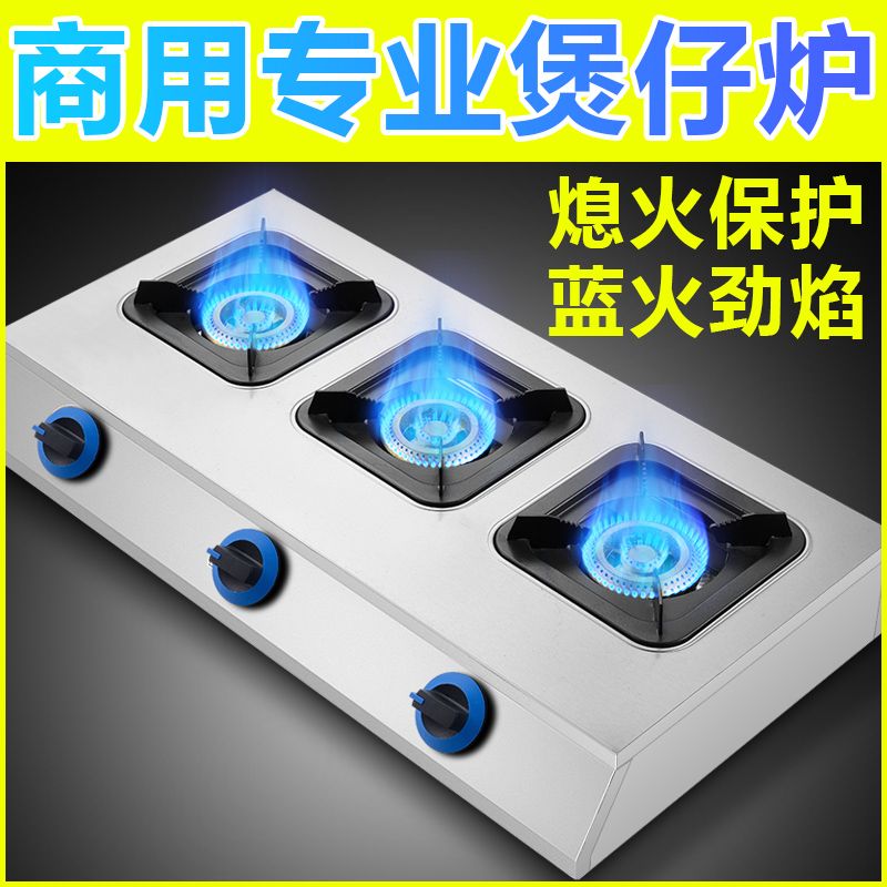 熄保煲仔炉商用煤气灶多头煤气炉二三四六砂锅天然气2346多孔炉灶